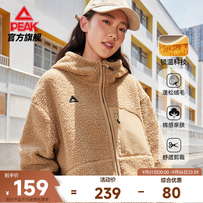 匹克琥珀流光风羊羔绒保暖外套秋季户外上衣运动服男女骑行服