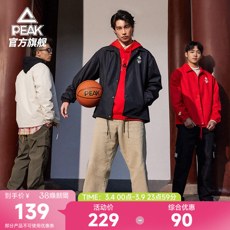 匹克五谷丰登 | 新年梭织外套运动夹克红色男本命年翻领休闲开衫