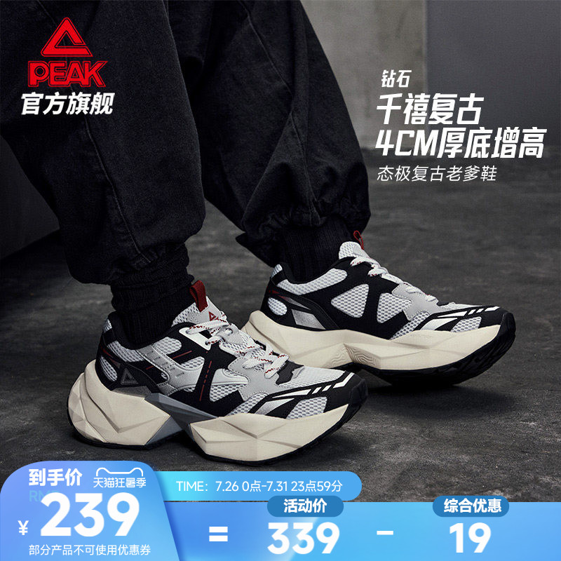 匹克态极钻石厚底增高休闲鞋