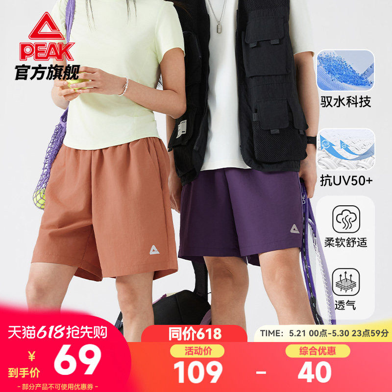 匹克采风丨夏季短裤运动速干裤户外休闲玩水五分裤多巴胺沙滩裤