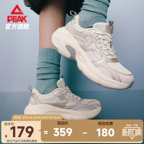匹克态极P3K复古千禧老爹鞋