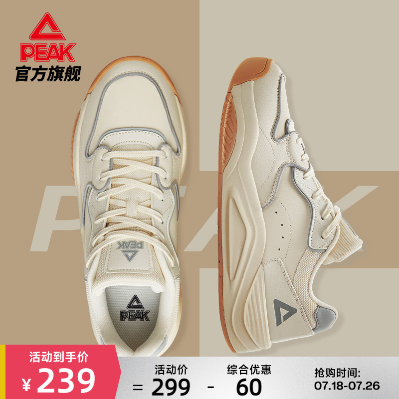 匹克态极“漫行”板鞋情侣运动鞋