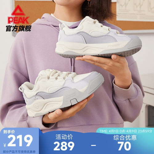 匹克漫游态极板鞋女厚底休闲鞋