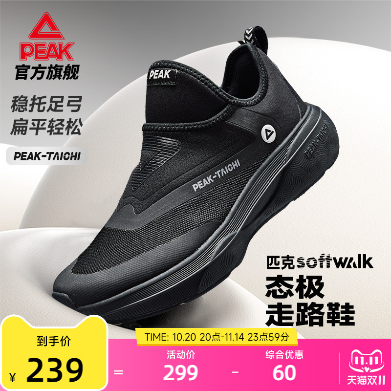 匹克态极softwalk休闲鞋