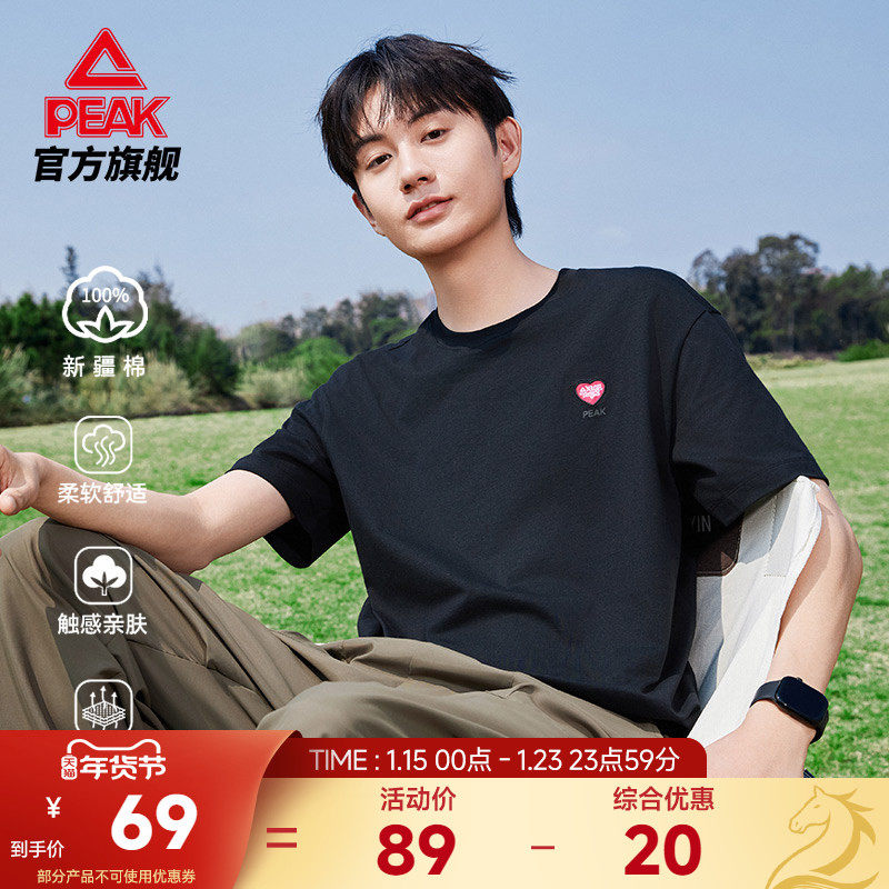 匹克新疆棉T恤 | 圆领纯棉短袖运动男宽松夏季新款休闲跑步上衣女,运动服/休闲服装,运动T恤,淘宝优惠券,粉丝福利购,淘宝优惠卷