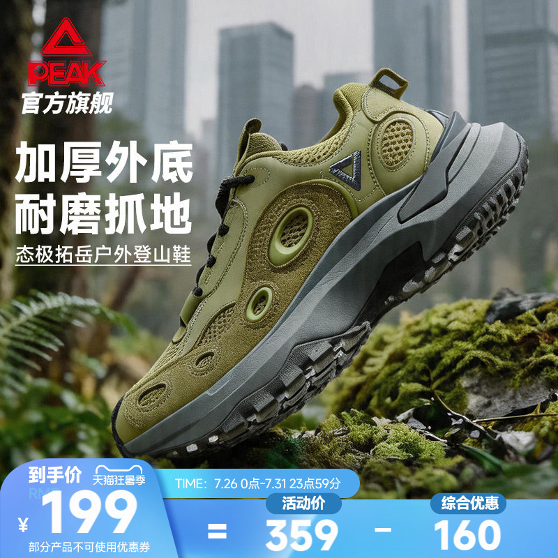 匹克拓岳态极轻户外运动休闲鞋