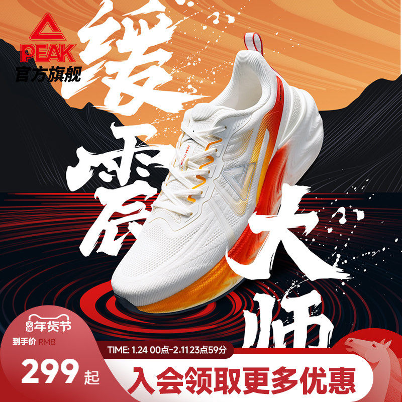 匹克态极7.0缓震回弹跑步鞋男款健身训练通勤慢跑鞋运动鞋子男鞋