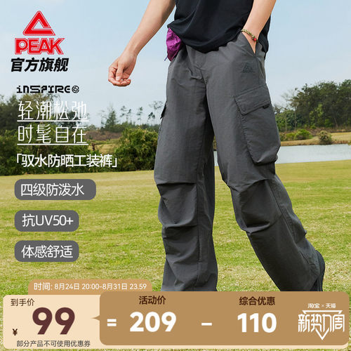 防晒宽松伞兵运动长裤