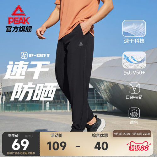 防晒速干透气梭织长裤