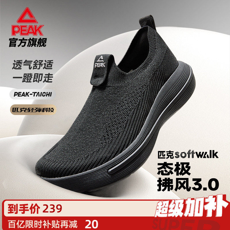 匹克态极拂风走路鞋一脚蹬网面透气夏季父亲节男女健步休闲运动鞋