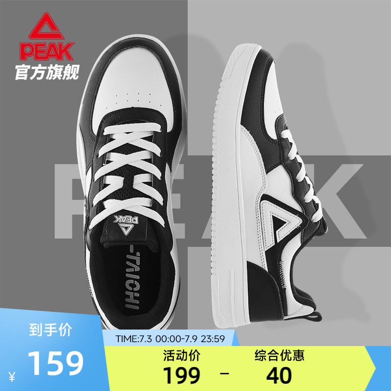 匹克板鞋男夏季新款透气休闲鞋子