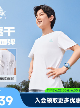 匹克童装夏季新款速干儿童圆领短袖T恤男童透气白色运动上衣女童