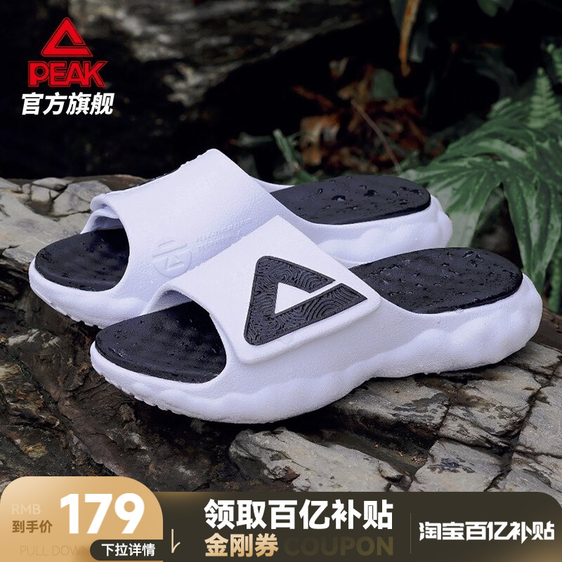 匹克态极云情侣增高拖鞋