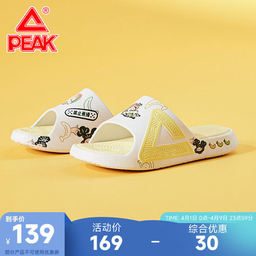 匹克态极拖鞋不焦绿居家外穿男士国潮男女太极运动凉拖官方正品