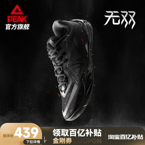 匹克态极无双低帮灵活篮球鞋