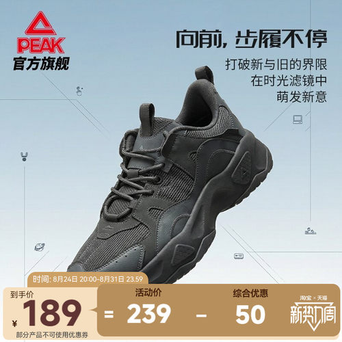 匹克小胖鞋复古增高老爹鞋