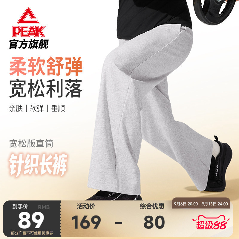 匹克针织长裤男士26秋季新款百搭阔腿裤舒适卫裤运动跑步健身裤女