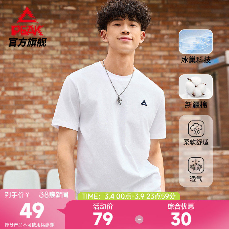 匹克冰丝新疆棉｜圆领短袖T恤男夏季透气休闲宽松运动纯棉上衣女