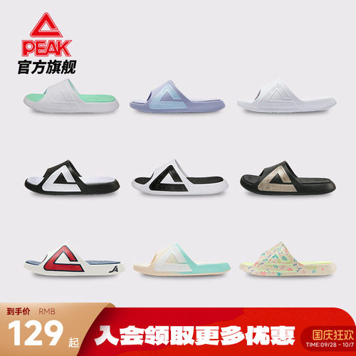 匹克态极情侣运动拖鞋