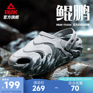 新款 夏季 男鞋 可开车拖鞋 户外运动防滑凉鞋 男士 匹克态极鲲鹏洞洞鞋