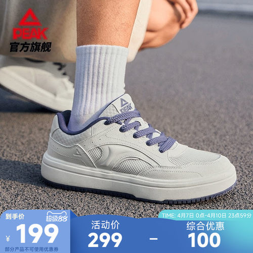 匹克态极简白网面板鞋男轻质透气