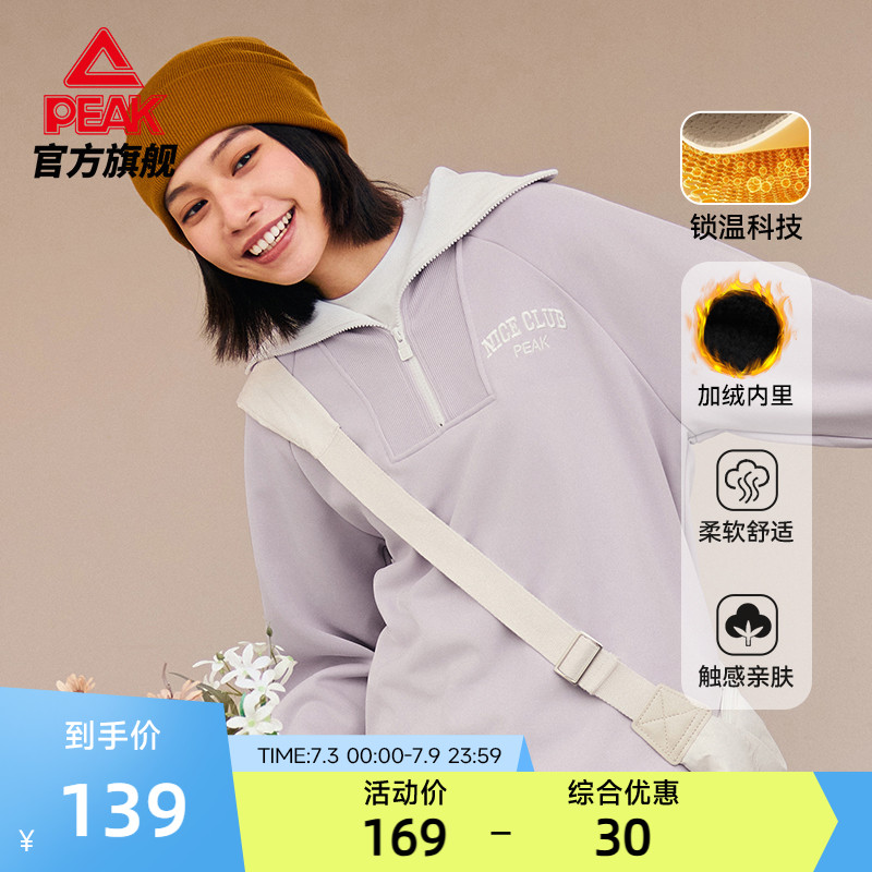 匹克翻领加绒卫衣锁温科技