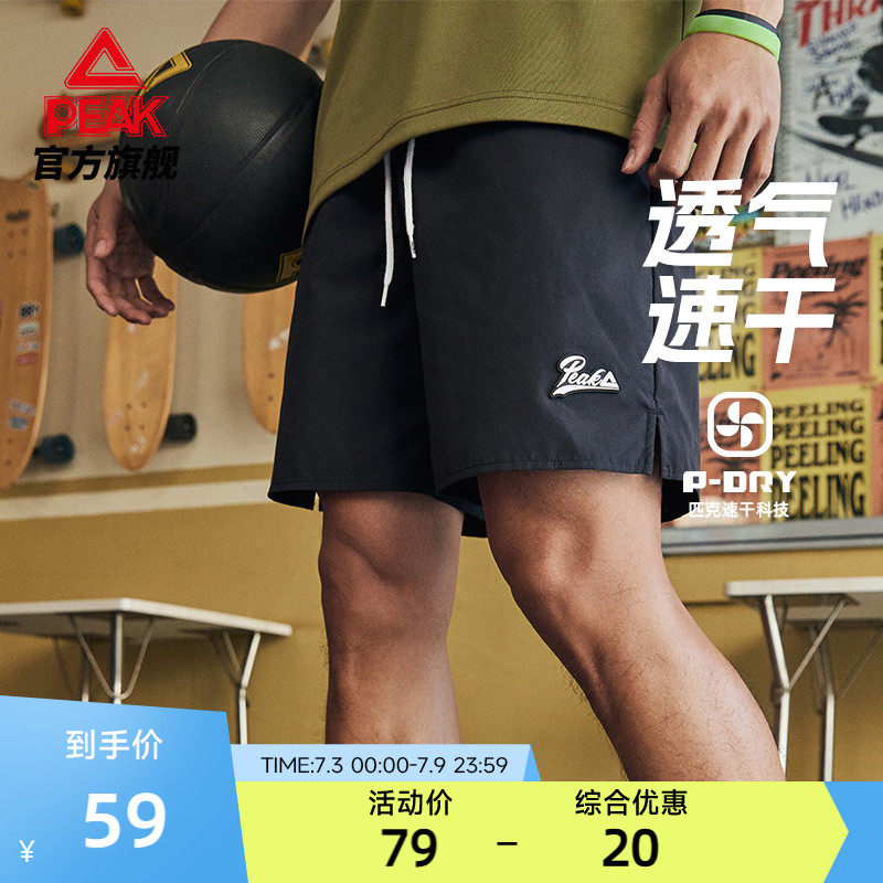 匹克戰神系列籃球短褲