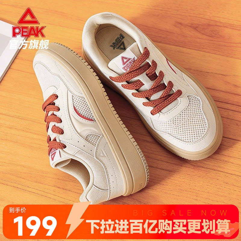 匹克态极简白网面板鞋女夏季新款透气休闲鞋子厚底防滑运动鞋女鞋