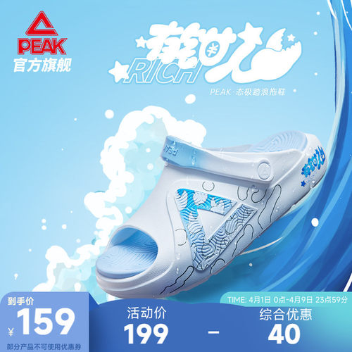 匹克态极凉鞋男运动拖鞋