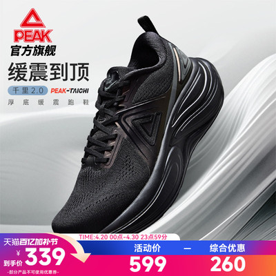 匹克态极千里2.0跑步鞋减震黑色夏天通勤鞋走路鞋慢跑运动鞋子男