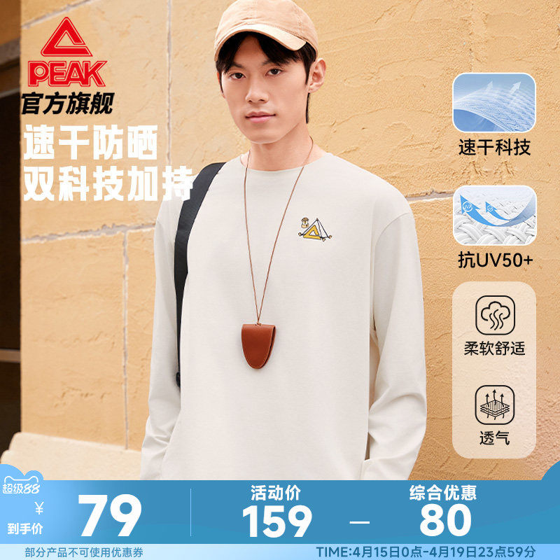 匹克宽松休闲长袖T恤男春季新款运动速干防晒套头衫上衣打底衫女