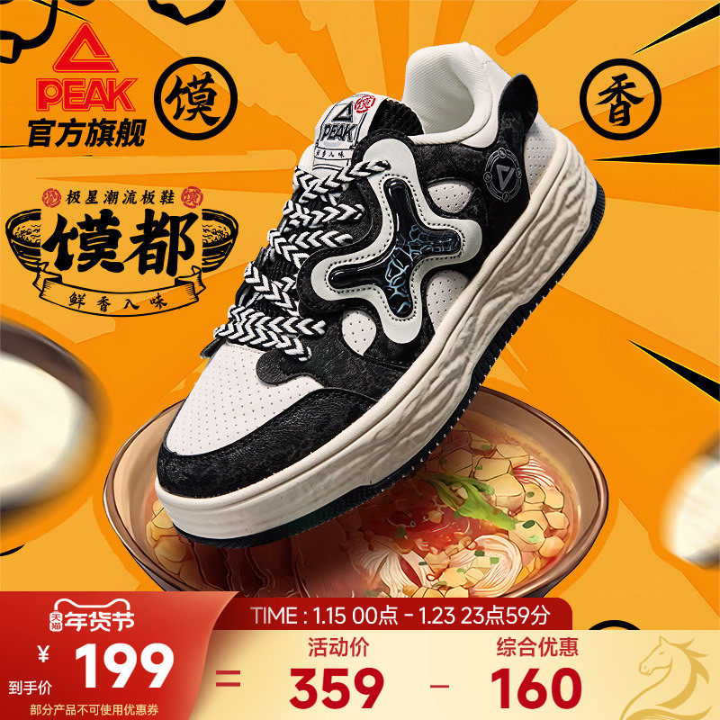 匹克国创态极板鞋男-馍都秋冬新款男鞋厚底运动鞋减震休闲鞋子,运动鞋new,板鞋,淘宝优惠券,粉丝福利购,淘宝优惠卷