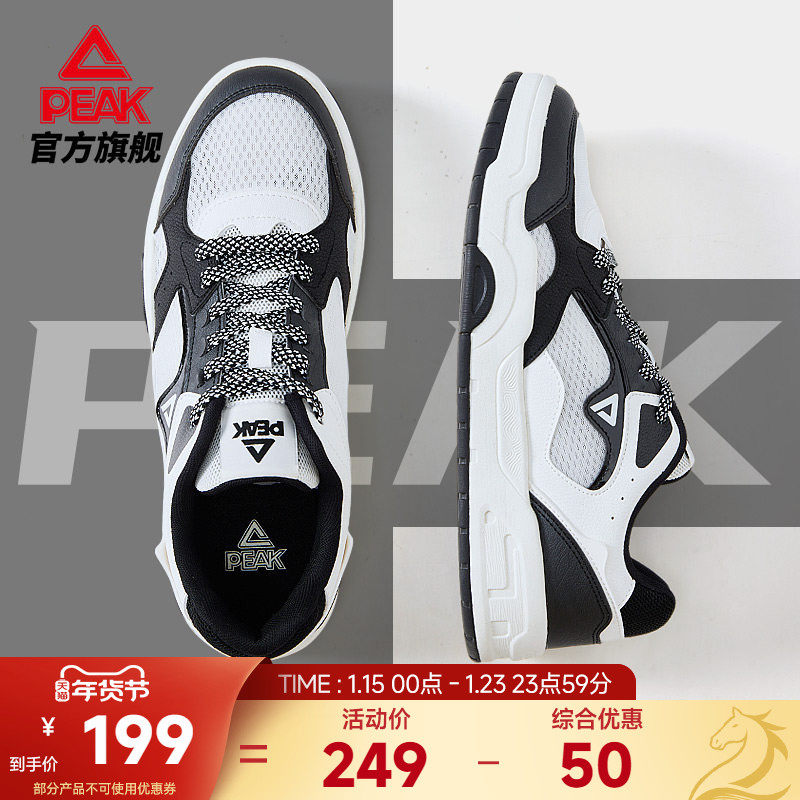匹克留白态极板鞋男秋季新款情侣黑白休闲鞋子网面透气女款运动鞋,运动鞋new,板鞋,淘宝优惠券,粉丝福利购,淘宝优惠卷