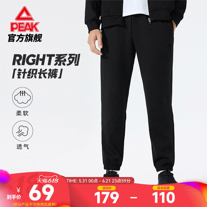 匹克运动裤春季长裤男综训新款休闲裤黑色百搭卫裤针织束脚长裤女