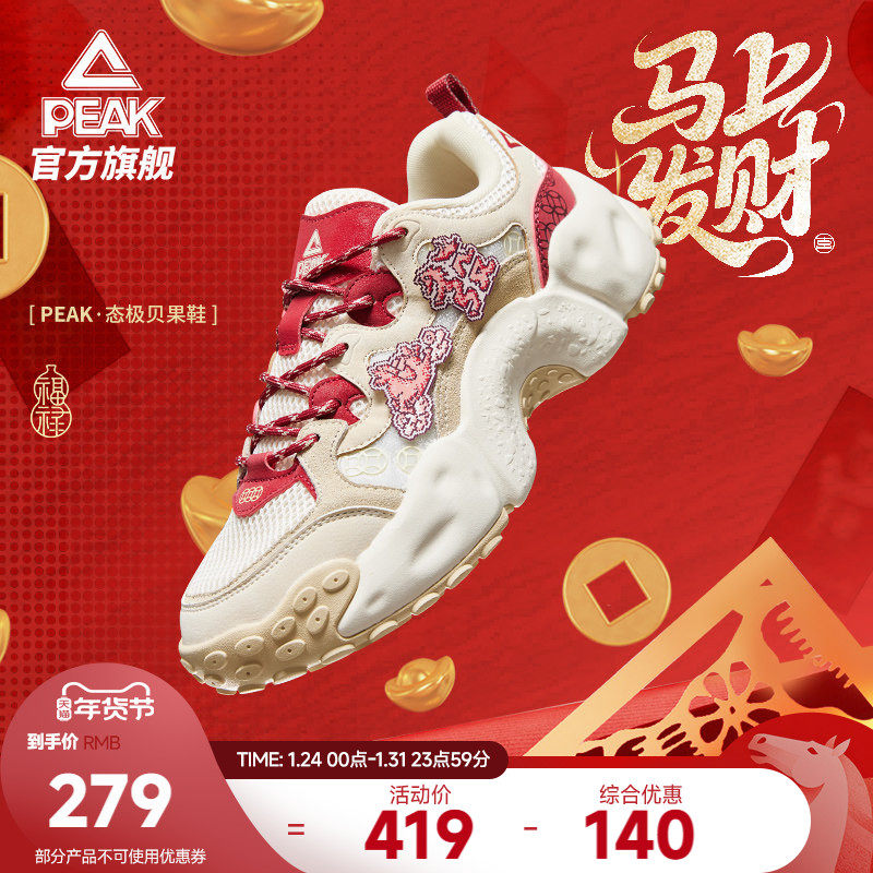 匹克国创丨马上发财马年新年态极贝果鞋男冬季新款休闲运动鞋女鞋,运动鞋new,运动休闲鞋,淘宝优惠券,粉丝福利购,淘宝优惠卷