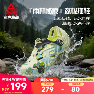 匹克态极国创溯溪鞋男-雨林秘境