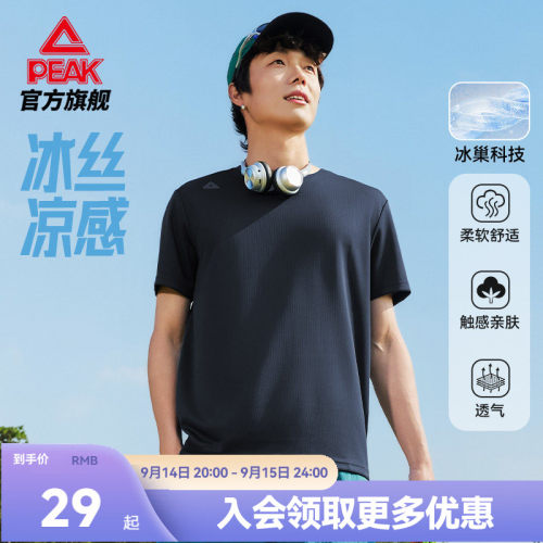 冰丝透气专业运动款专业运动款