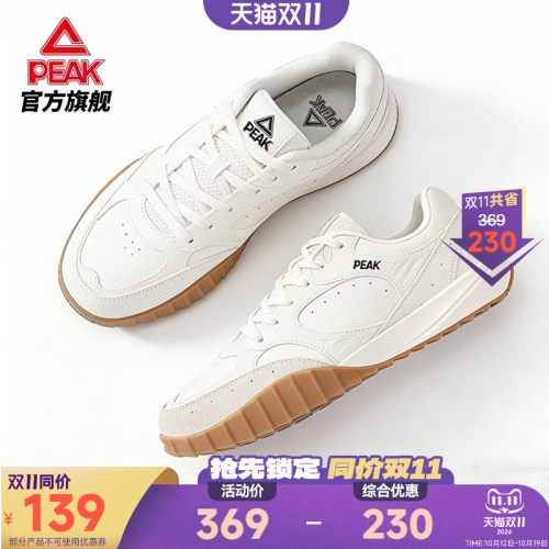 匹克态极彩蛋德训鞋男复古休闲鞋