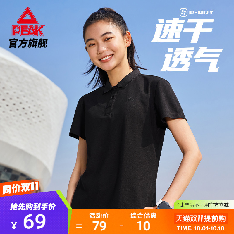 匹克大众跑系列翻领短T恤