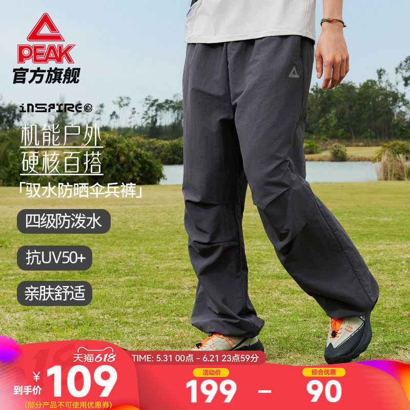 防晒透气宽松伞兵阔腿长裤