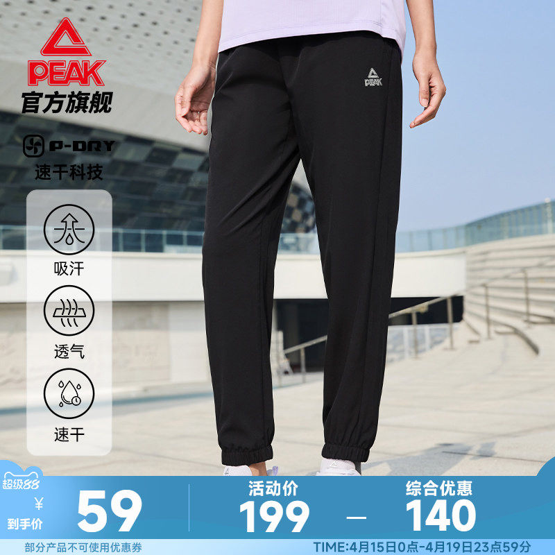 匹克运动裤女款夏季新款冰丝速干长裤跑步休闲束脚收口梭织透气