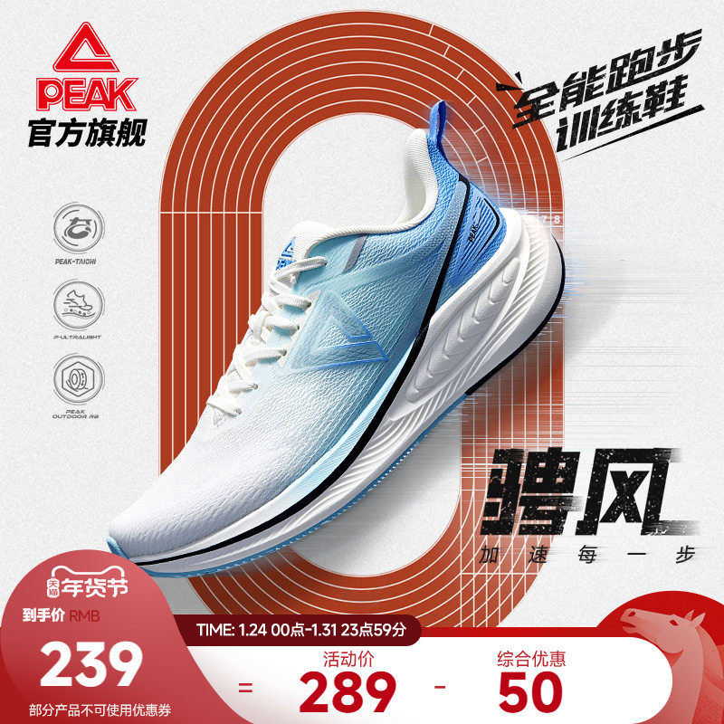 匹克态极骋风1.0跑步鞋男女中考体测训练鞋室内健身慢跑运动鞋子