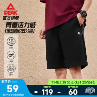 男士 简约运动卫裤 夏季 宽松五分情侣透气针织美式 新款 匹克休闲短裤