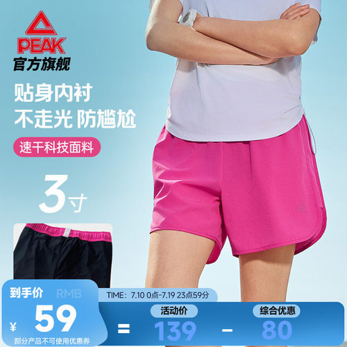 速干短裤专业宽松透气