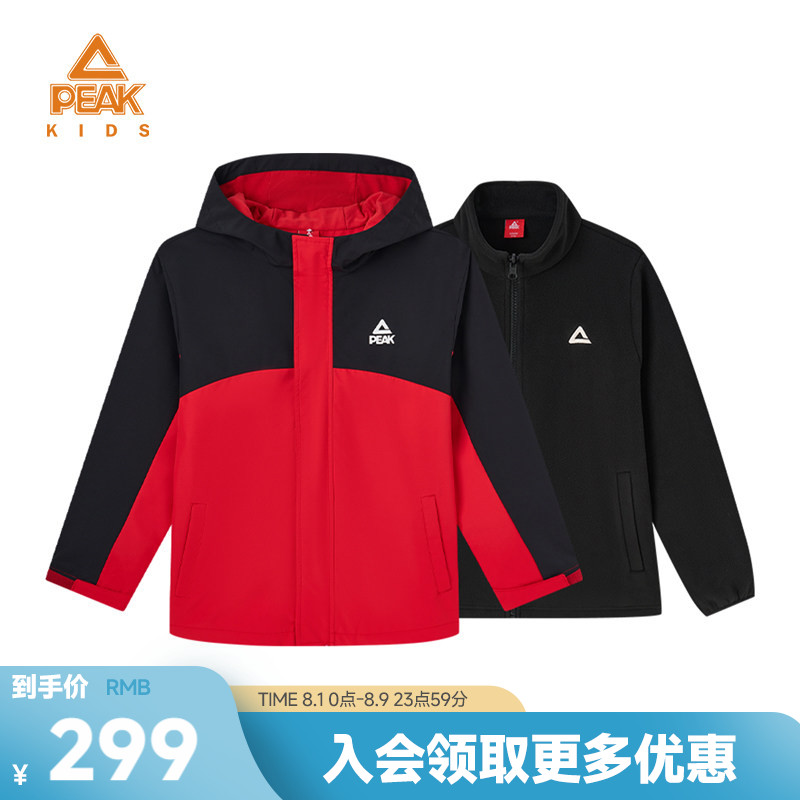 防风保暖儿童三合一外套