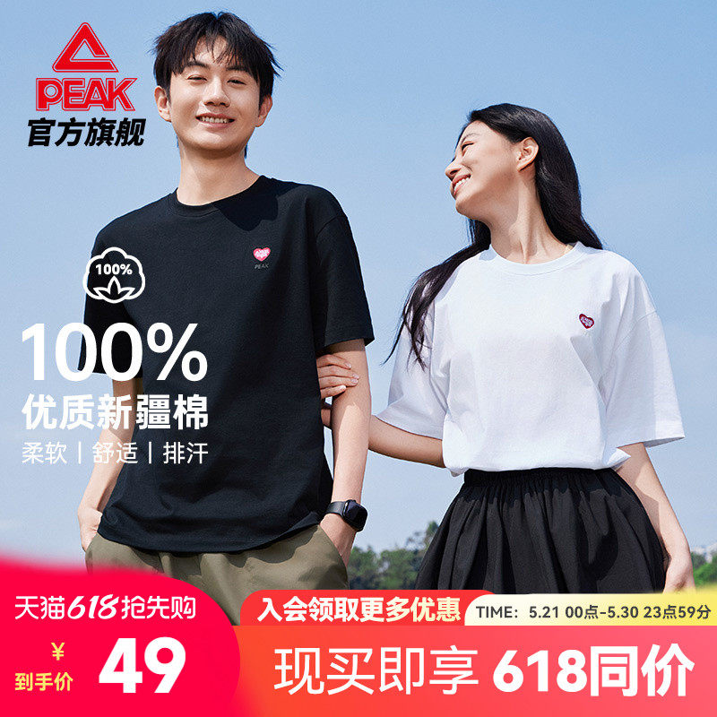 匹克新疆棉T恤 | 夏季圆领短袖男女纯棉短T白色运动上衣情侣半袖