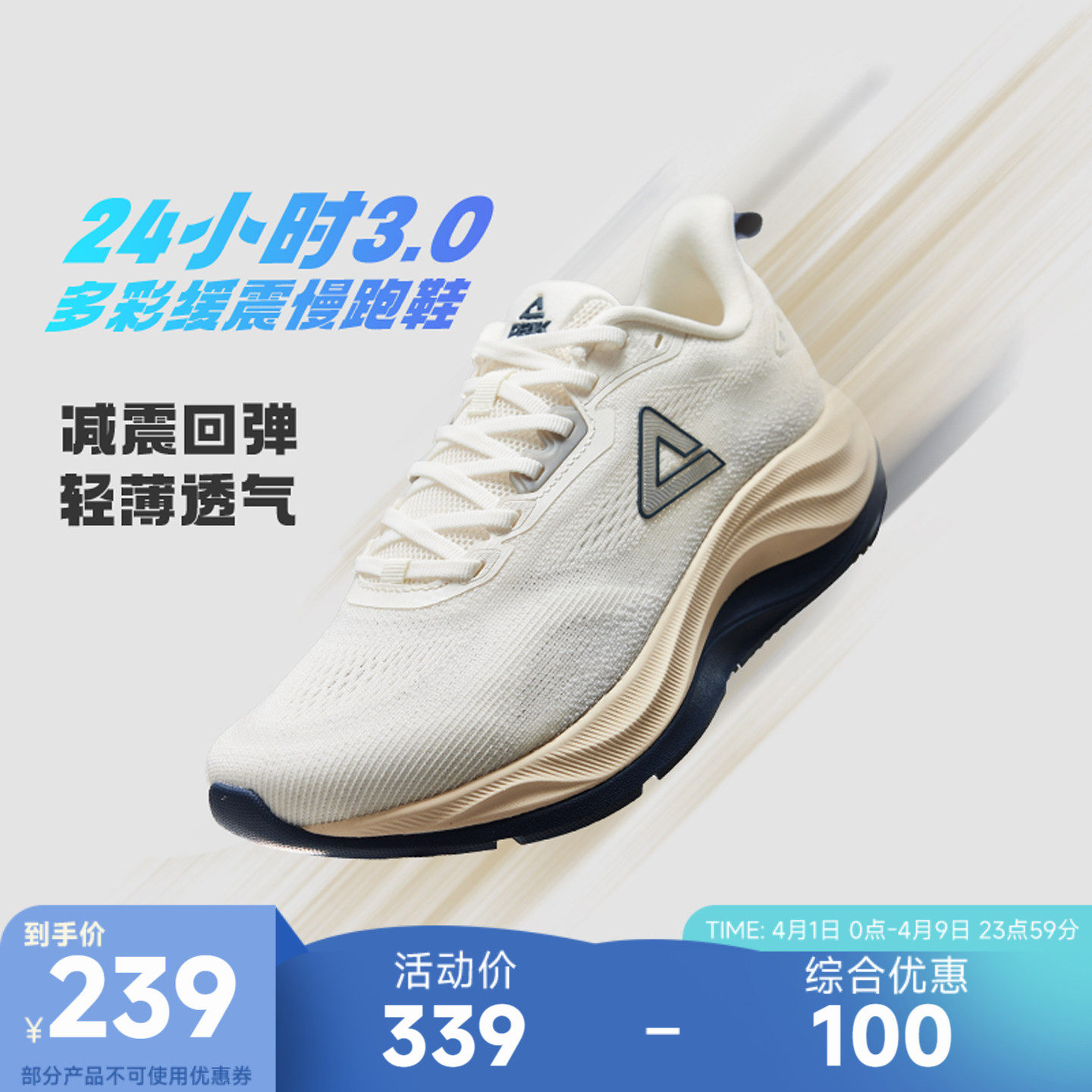 匹克态极24小时3.0丨缓震跑步鞋男鞋夏季透气慢跑鞋女防滑运动鞋