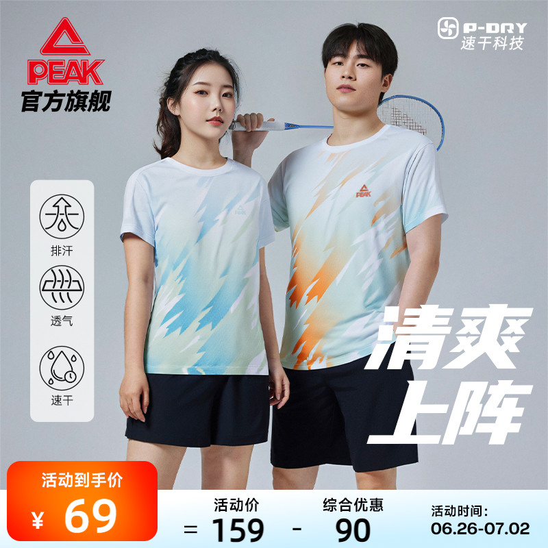 匹克速干羽毛球套裝男女