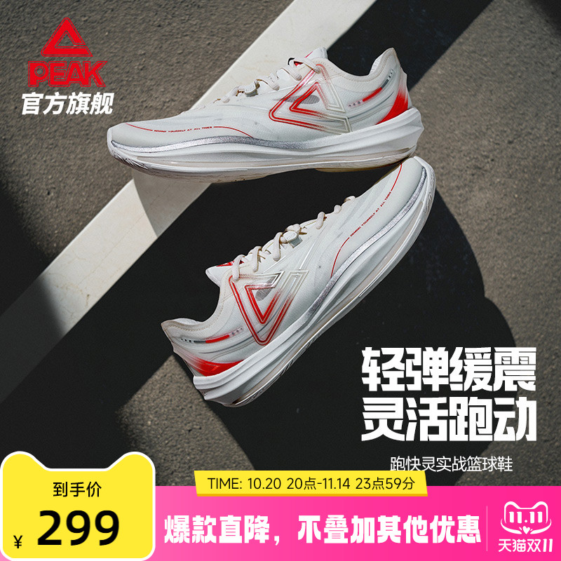 匹克态极轻灵3.0男子实战篮球鞋