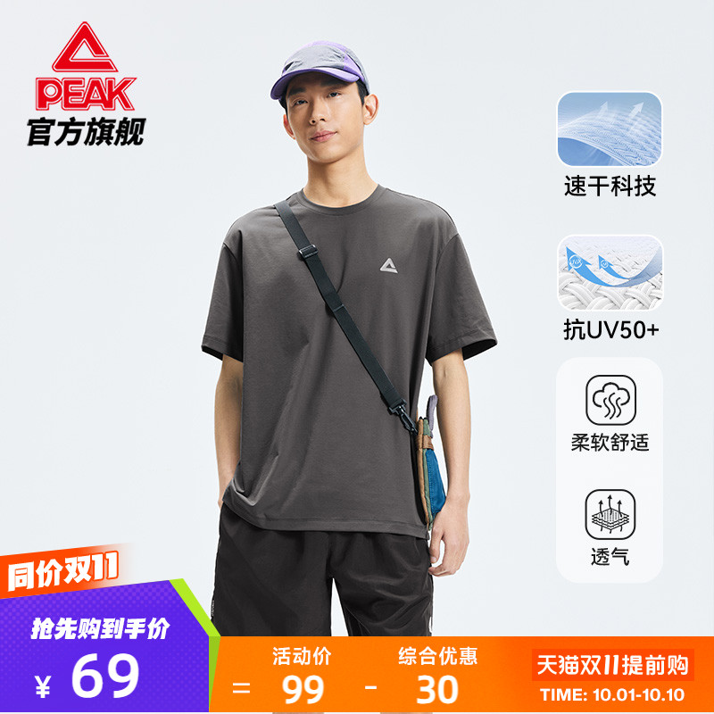 匹克采风 |速干防晒圆领户外短袖T恤男夏季运动休闲上衣跑步服女